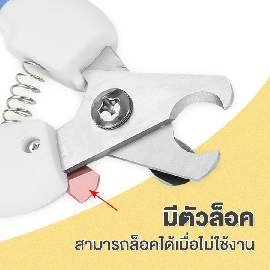 กรรไกรตัดเล็บสัตว์เลี้ยง 4