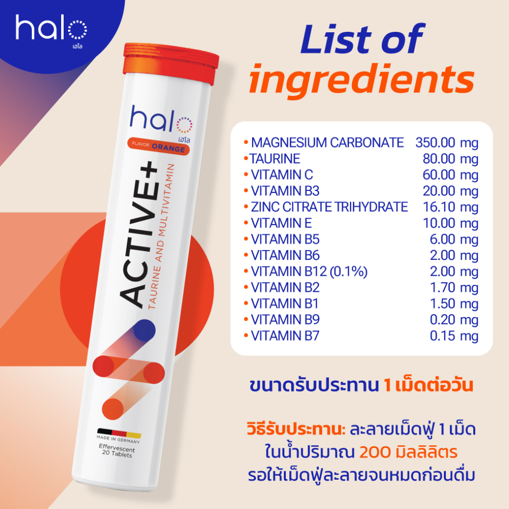 เม็ดฟู่ Dietary Supplements Active Effervescent Orange 2
