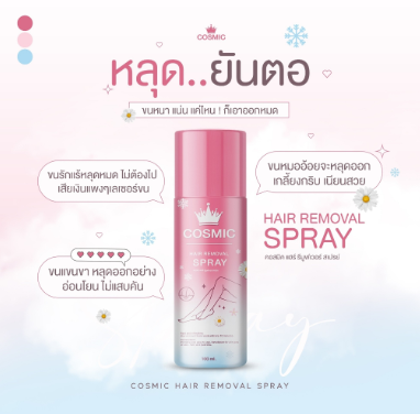 Hair Remover Spray  2