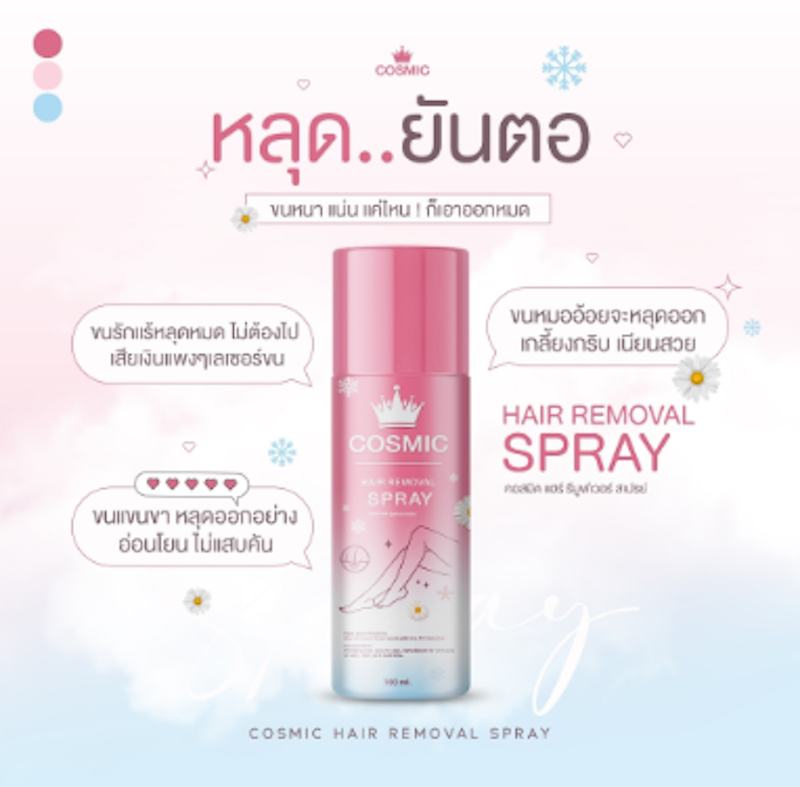 Hair Remover Spray 2