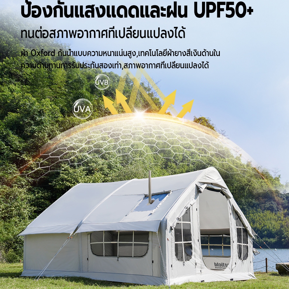 เต็นท์เป่าลม 2