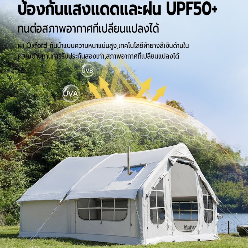เต็นท์เป่าลม 2
