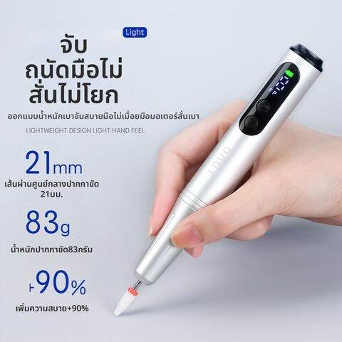 เครื่องเจียเล็บ 2
