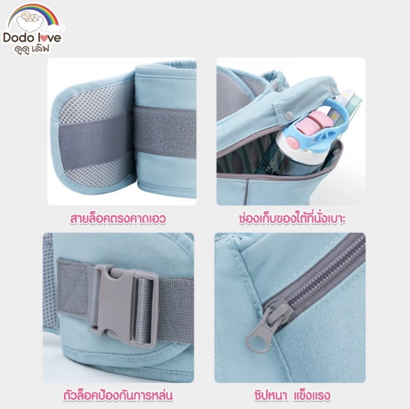 เป้อุ้มเด็กแบบมีที่นั่ง 3