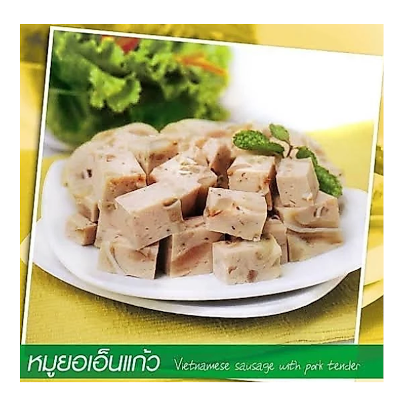 หมูยอเอ็นแก้ว 2