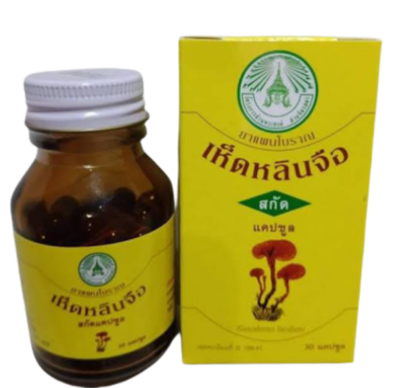 เห็ดหลินจือสกัด 1