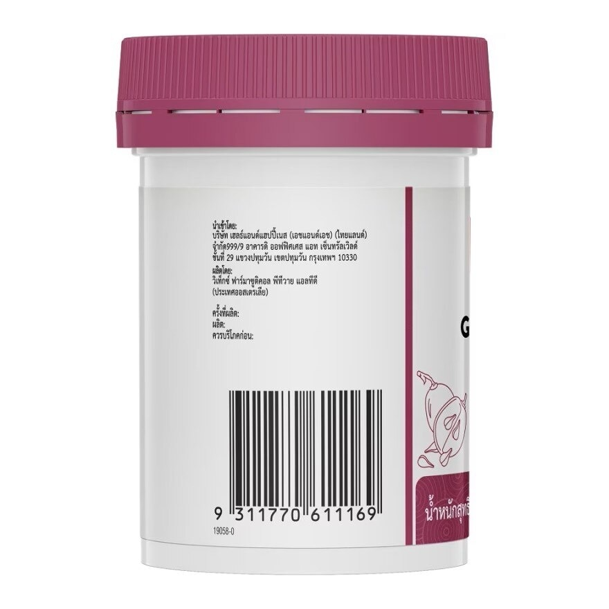 Beauty Grape Seed สารสกัดจากเมล็ดองุ่น 3