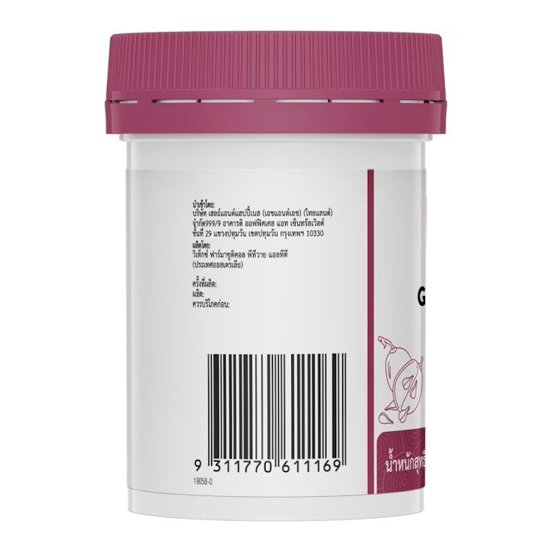 Beauty Grape Seed สารสกัดจากเมล็ดองุ่น 3