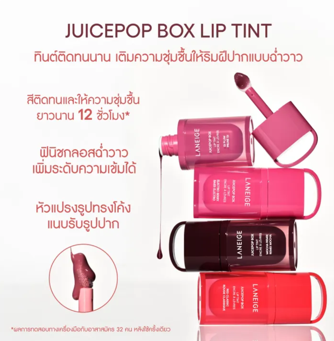 Juicepop Box Lip Tint 2