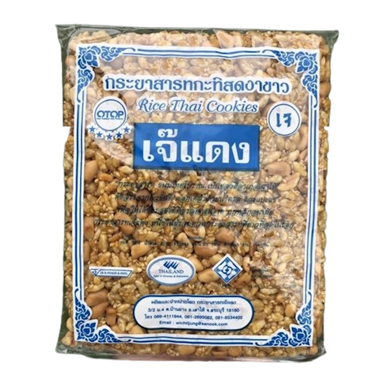กระยาสารทกะทิสดงาขาว 1