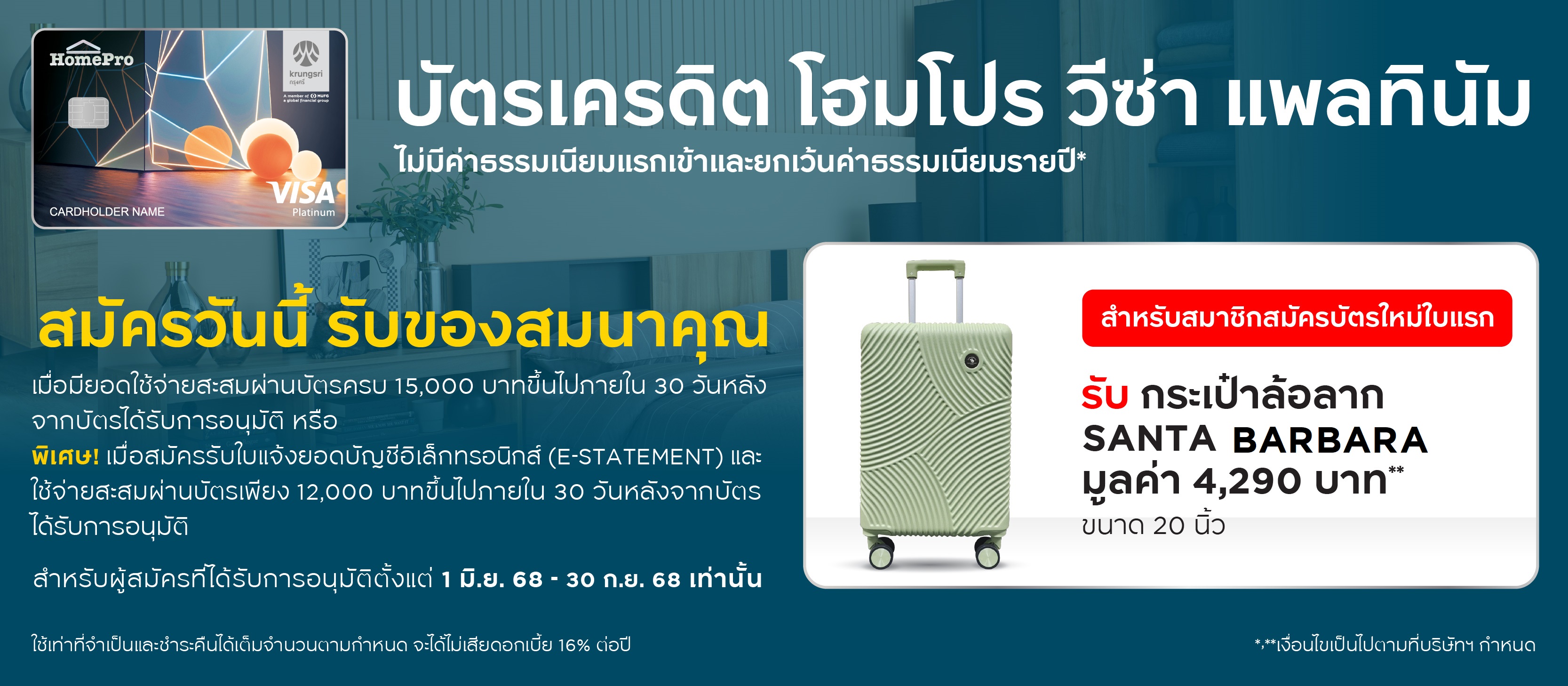 HomePro Visa Platinum 3