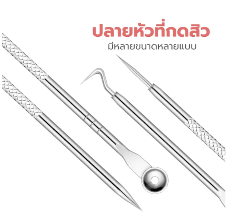 ชุดกดสิว 7 ชิ้น 3
