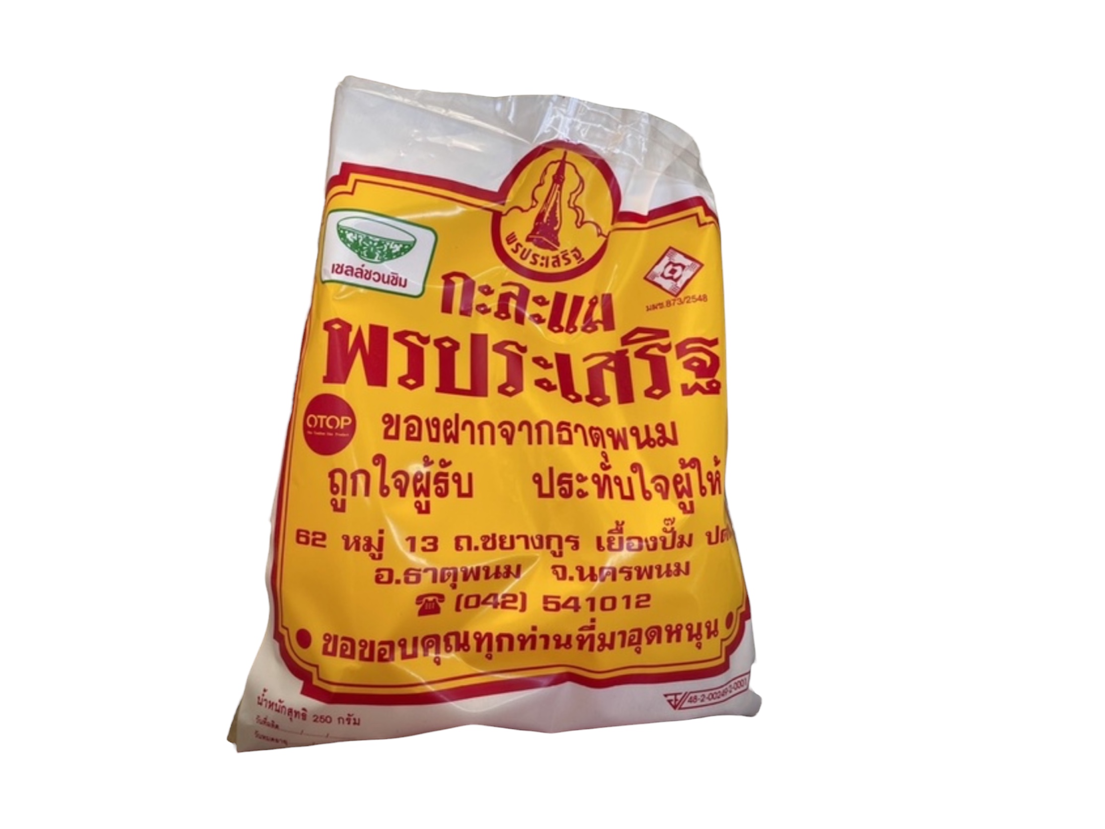 10 กาละแม เจ้าไหนอร่อย ปี 2026 เจ้าดัง สูตรโบราณ 1