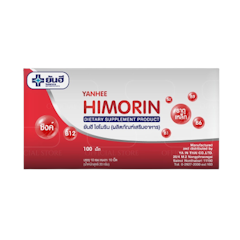 Himorin