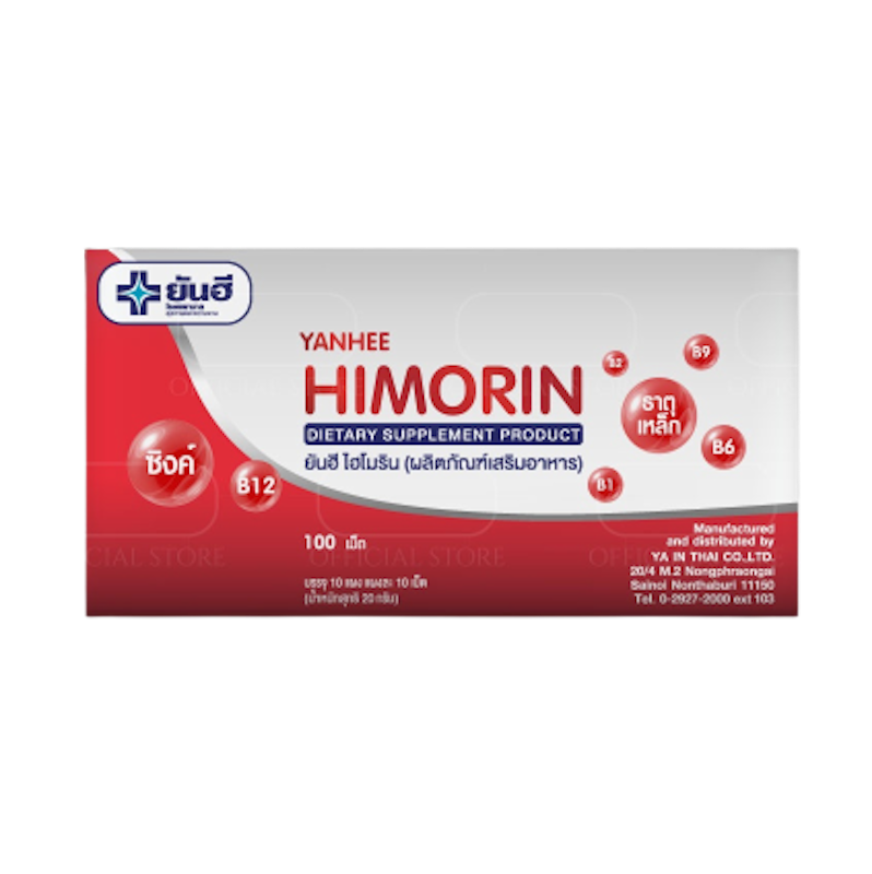 Himorin 1