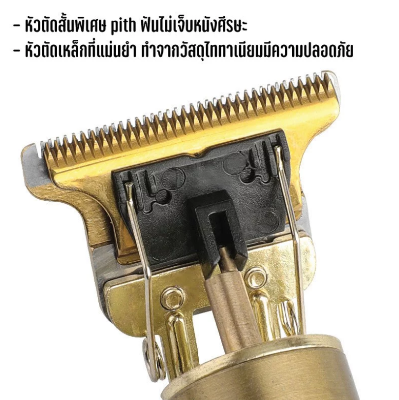 ปัตตาเลี่ยนไร้สาย รุ่น PAE-T9 2