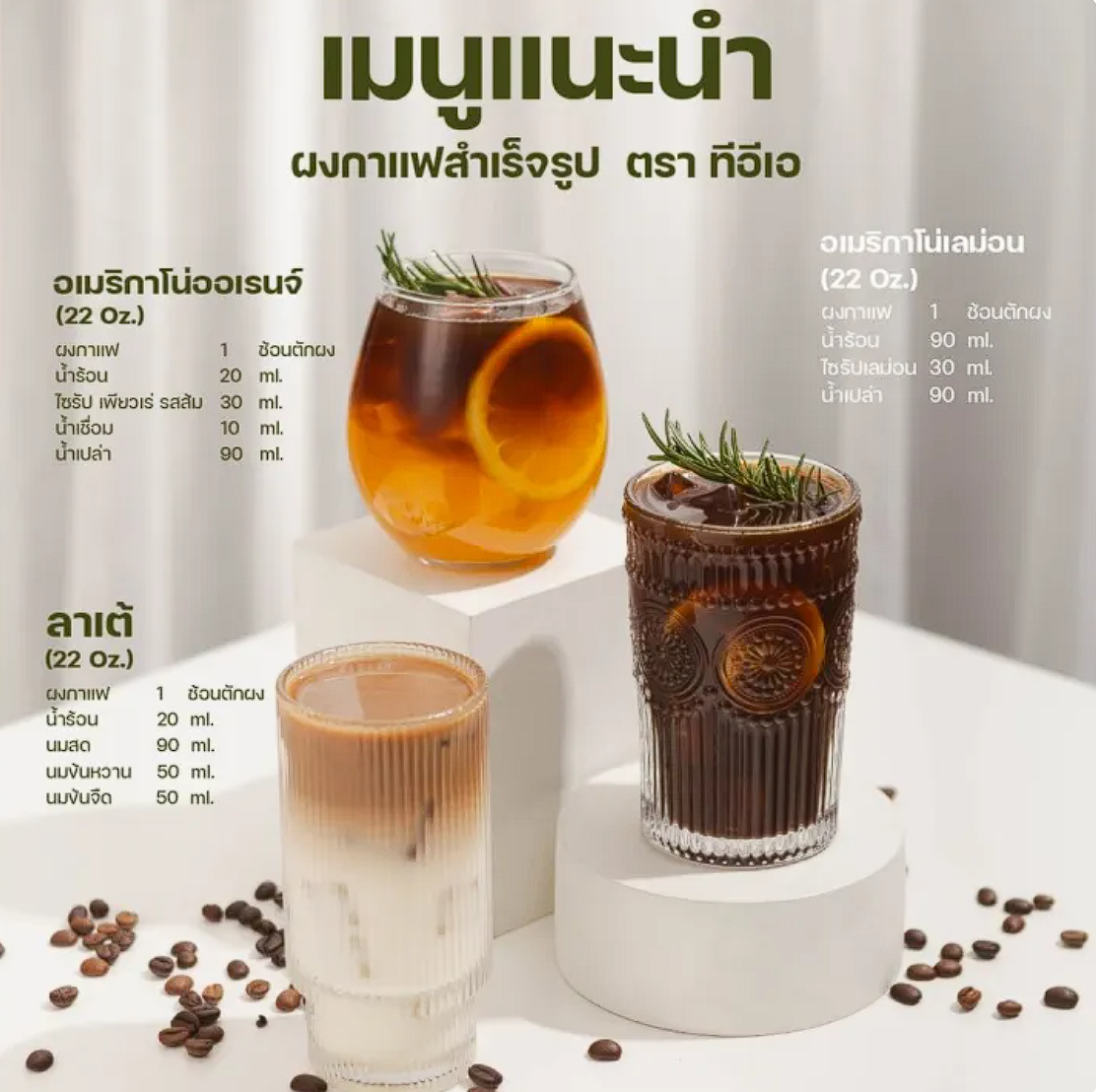 ผงกาแฟสด 3