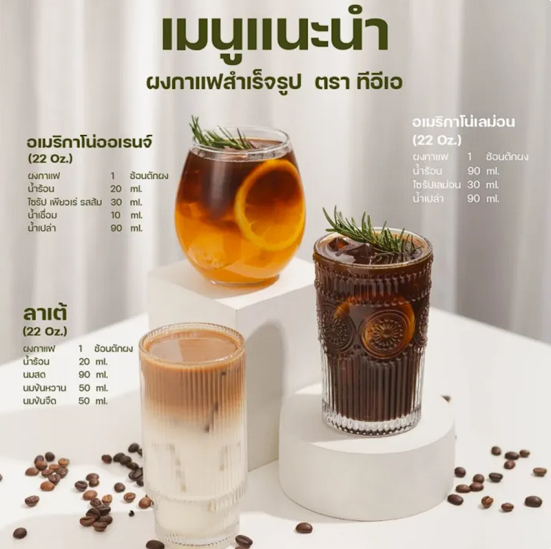 ผงกาแฟสด 3