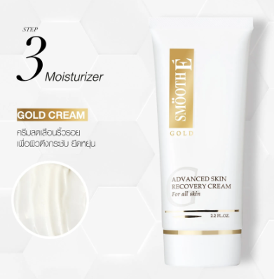 ครีมบำรุงผิวหน้า สูตร Gold Cream 3