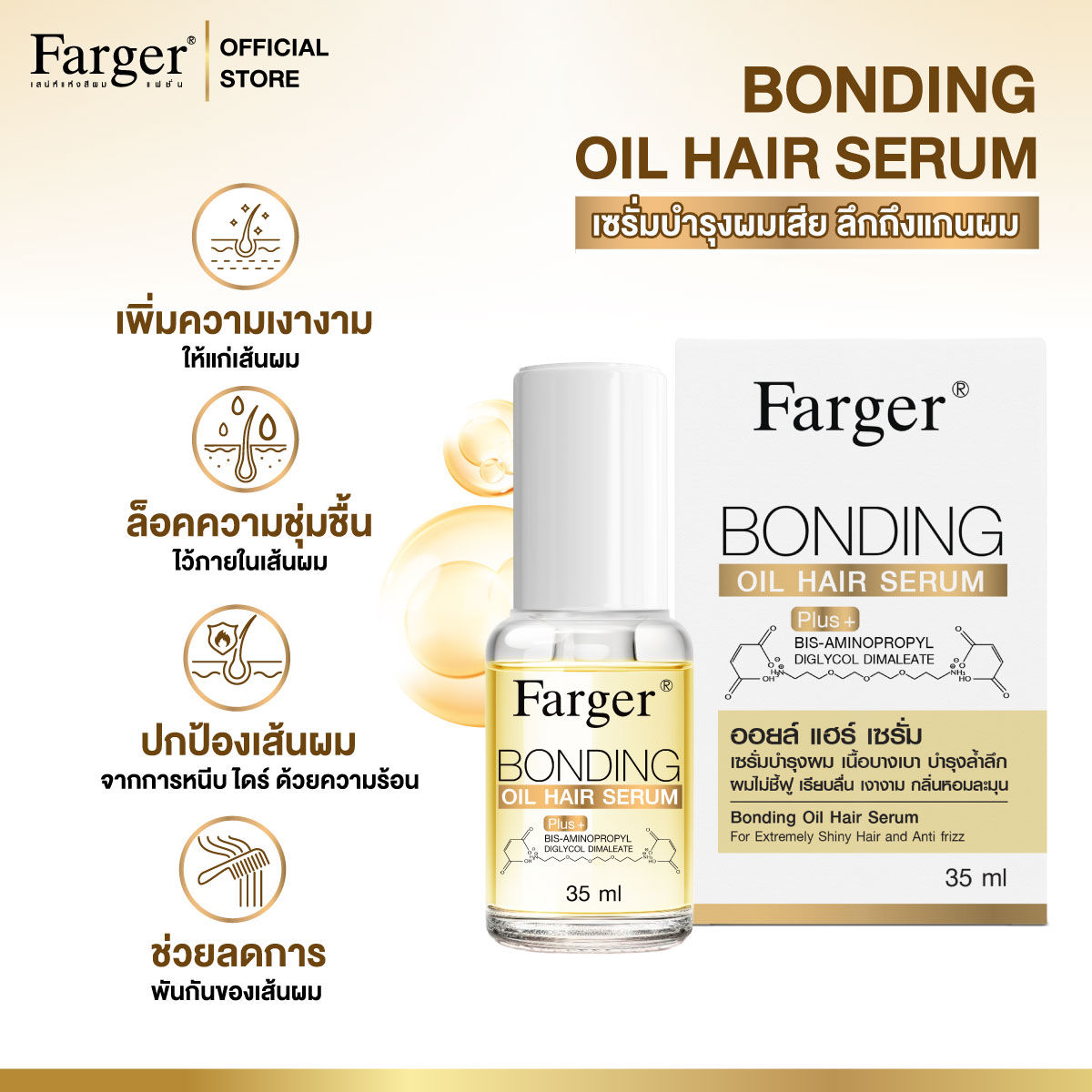 Bonding Hair Oil Serum 2