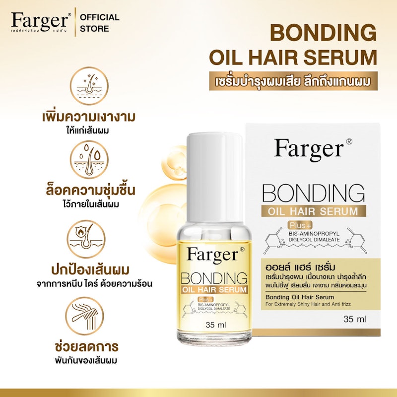 Bonding Hair Oil Serum 2