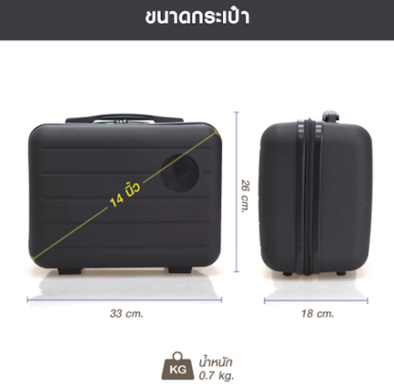 กระเป๋าเดินทาง 2