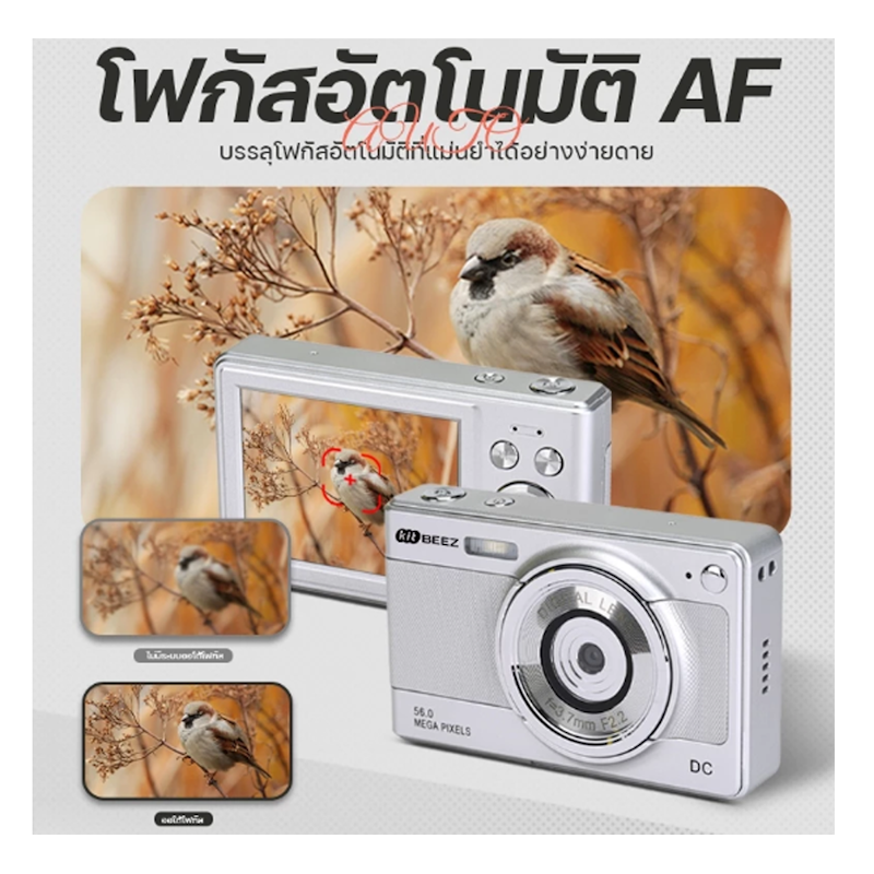 กล้องดิจิตอล 3
