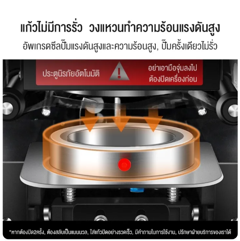เครื่องซีลฝาแก้ว  2