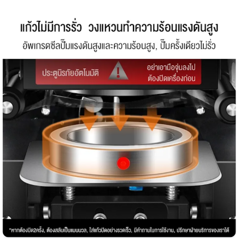 เครื่องซีลฝาแก้ว 2