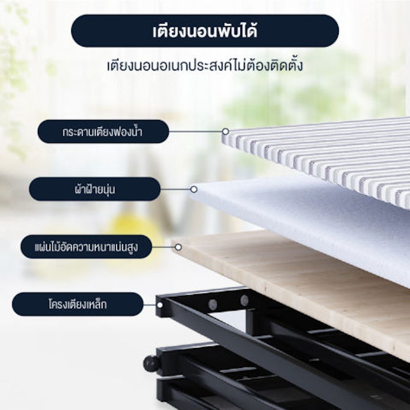เตียงเหล็กพับได้ 2
