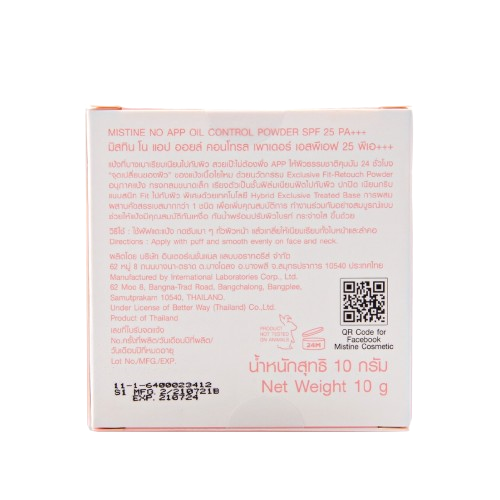 No App Oil Control Powder SPF25 PA+++ 3