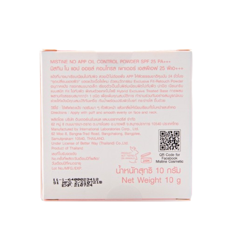 No App Oil Control Powder SPF25 PA+++ 3