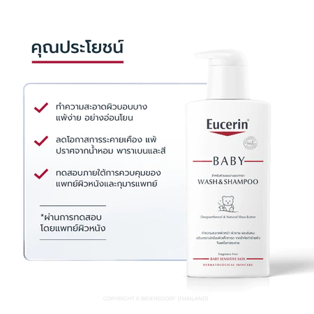 pH5 Baby Wash & Shampoo 2