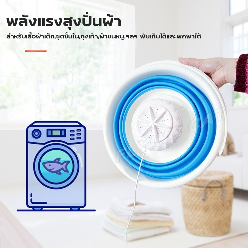 เครื่องซักผ้ามินิ 5L 2