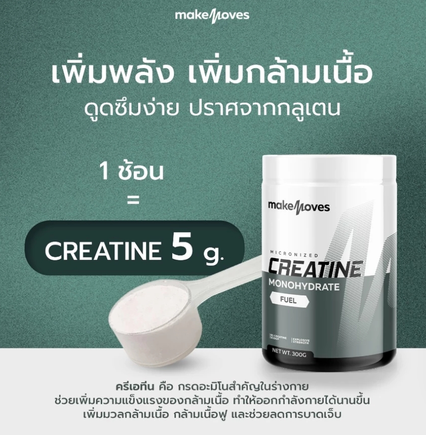Creatine 2