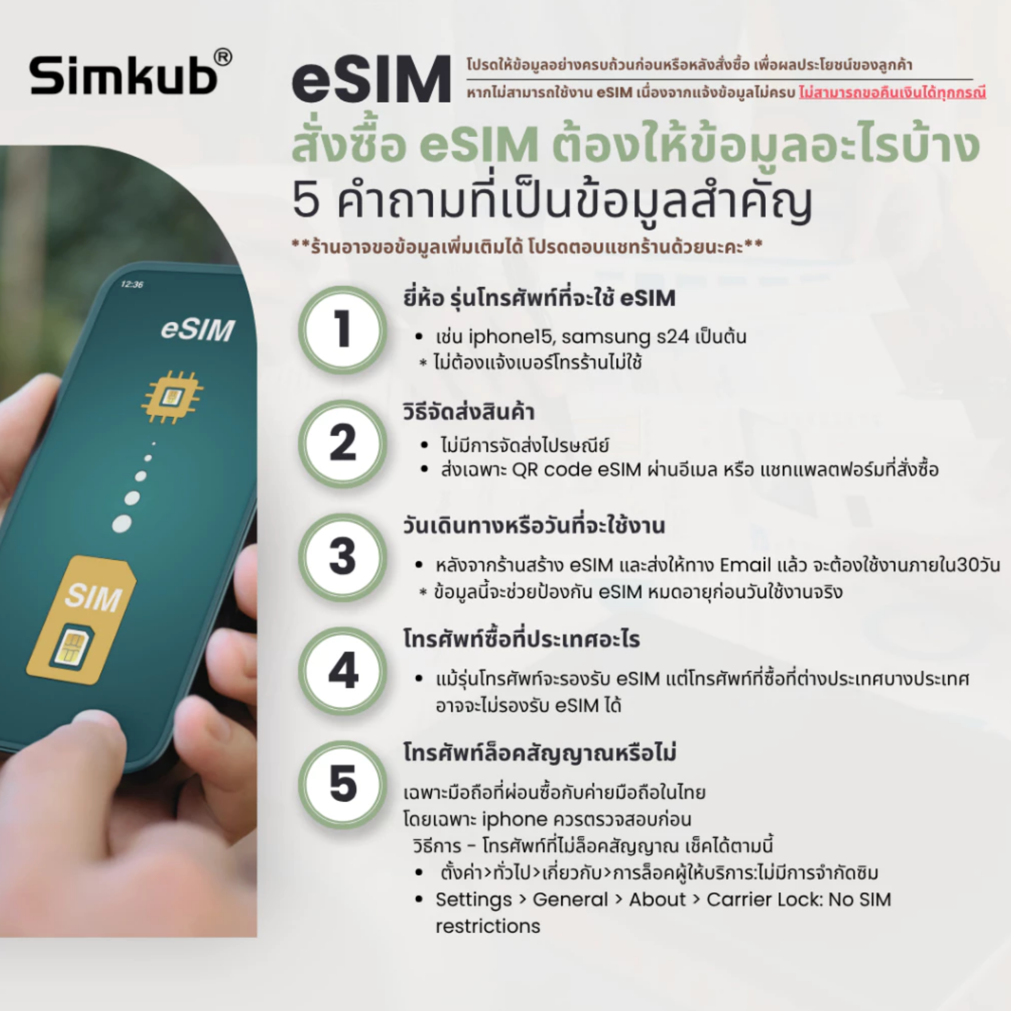 eSIM Japan 3