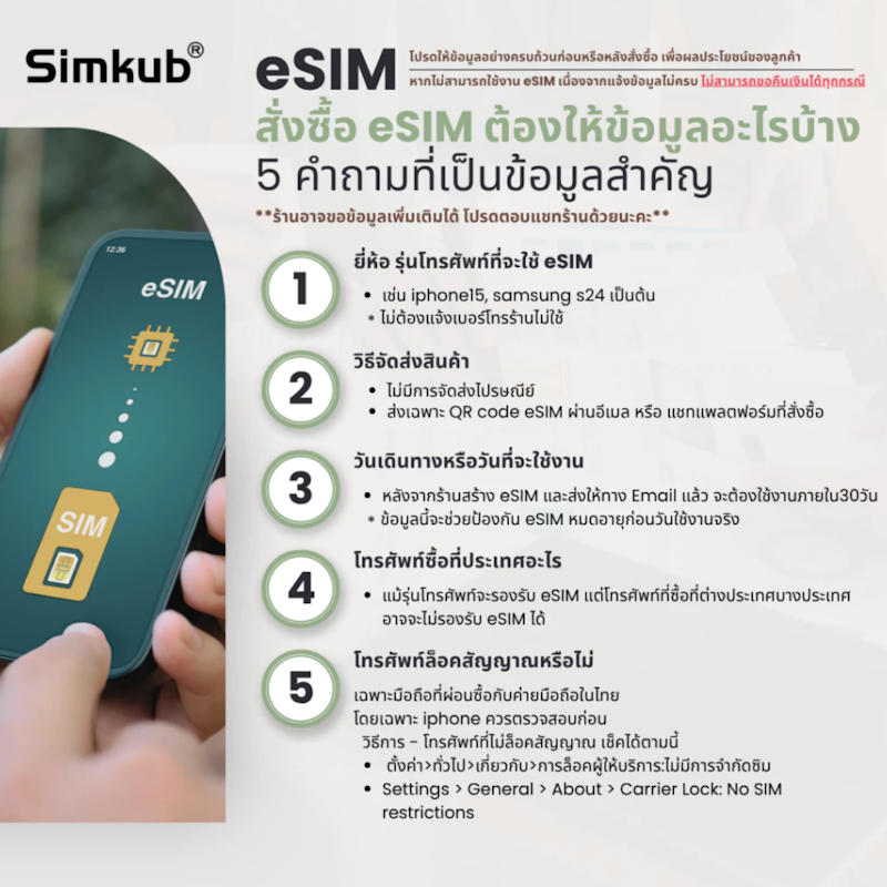 eSIM Japan 3