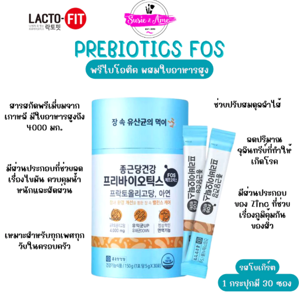 Prebiotics FOS  3