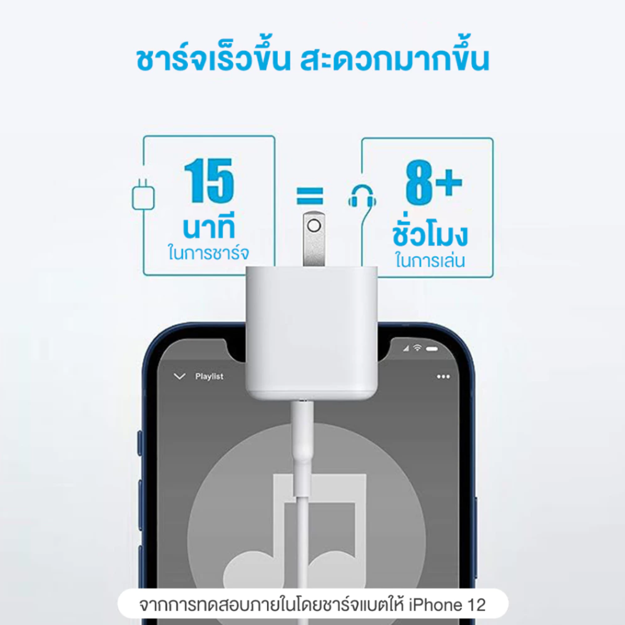 PowerPort III 2