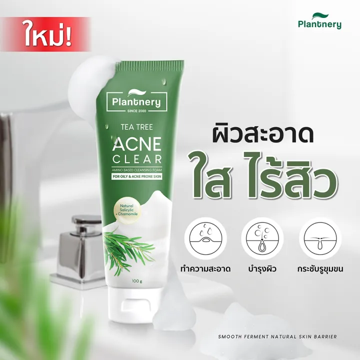 โฟมทำความสะอาดทีทรี Tea Tree Acne Clear Amino Based Cleansing Foam 2