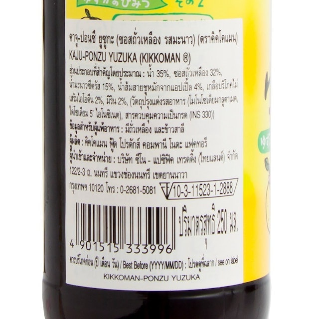 ซอสพอนซึ Kikkoman สูตรผสมเลมอน Kaju Ponzu Yuzuka 4