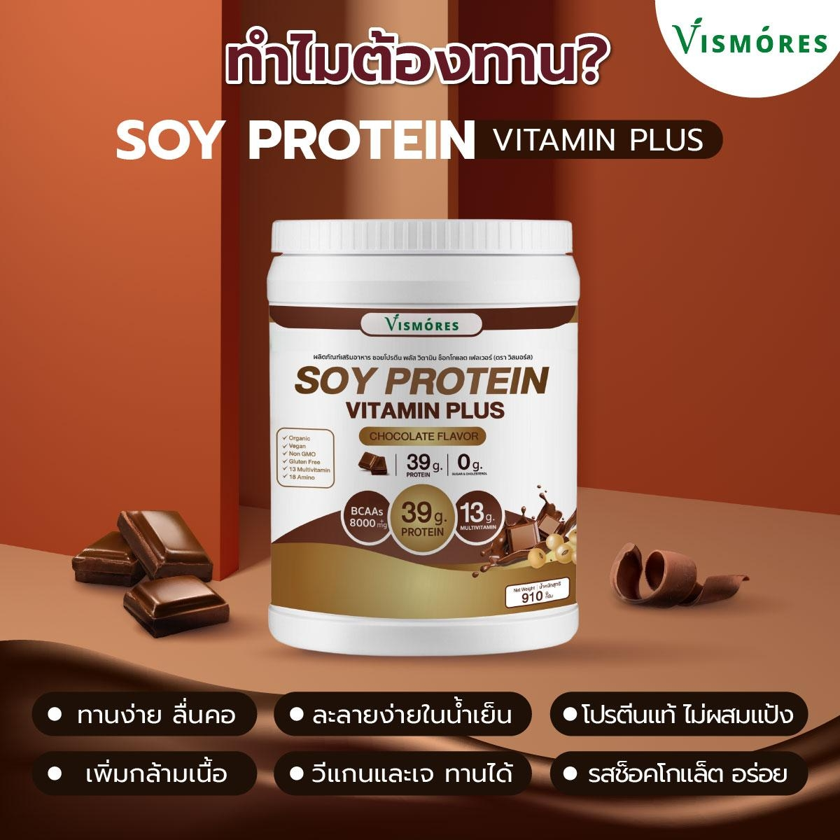 Soy Protein Isolate Chocolate Multivitamin 2