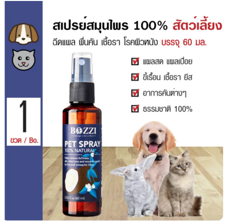 Pet Oil Spray 3
