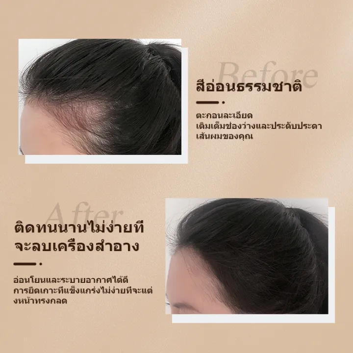 Hair Shadow Fiber  3