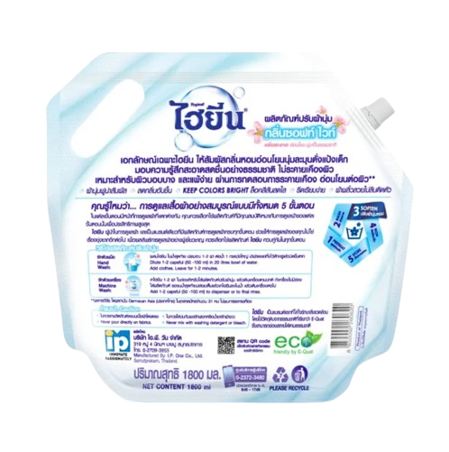 ผลิตภัณฑ์ปรับผ้านุ่ม สูตรมาตรฐาน กลิ่นซอฟท์ ไวท์ 2