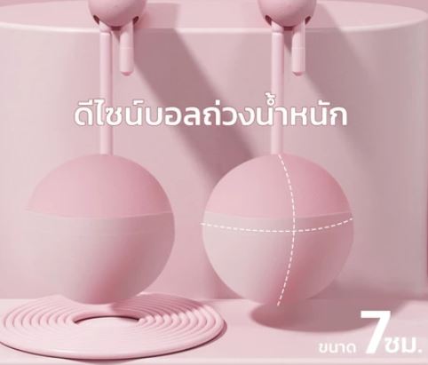 เชือกกระโดดไร้สาย Jump Rope  3