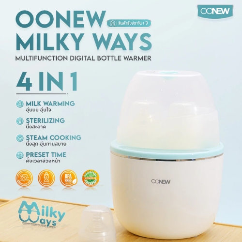 MILKY WAYS เครื่องอุ่นนมไฟฟ้า 3