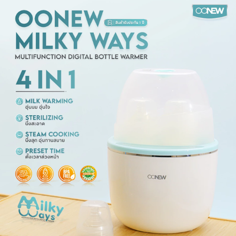 MILKY WAYS เครื่องอุ่นนมไฟฟ้า 3