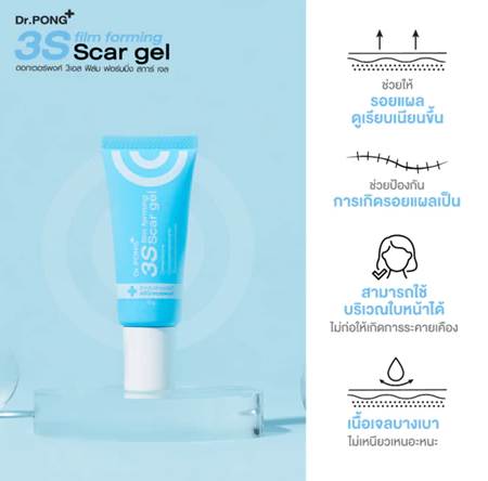3S film forming scar gel  2