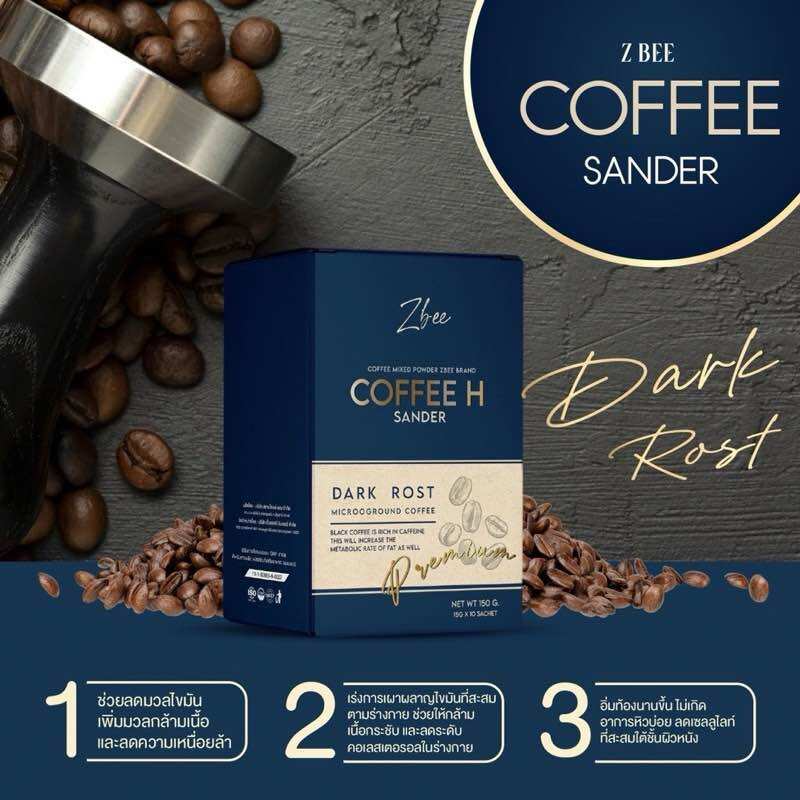 ผลิตภัณฑ์อาหารเสริม กาแฟเร่งเบิร์น คุมหิว 3